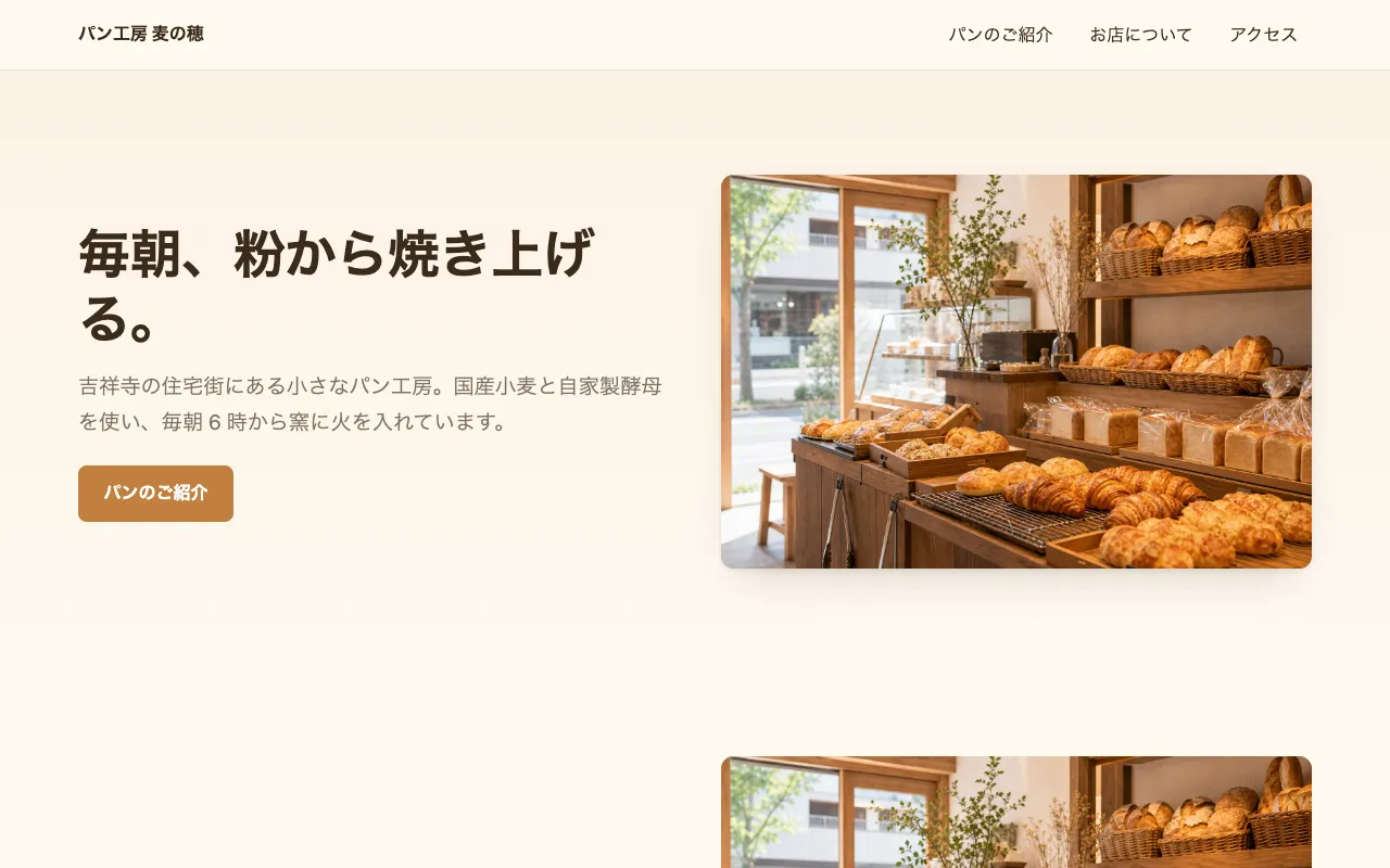 検索と地図から見つけてもらうお店のサイトのテンプレート画面
